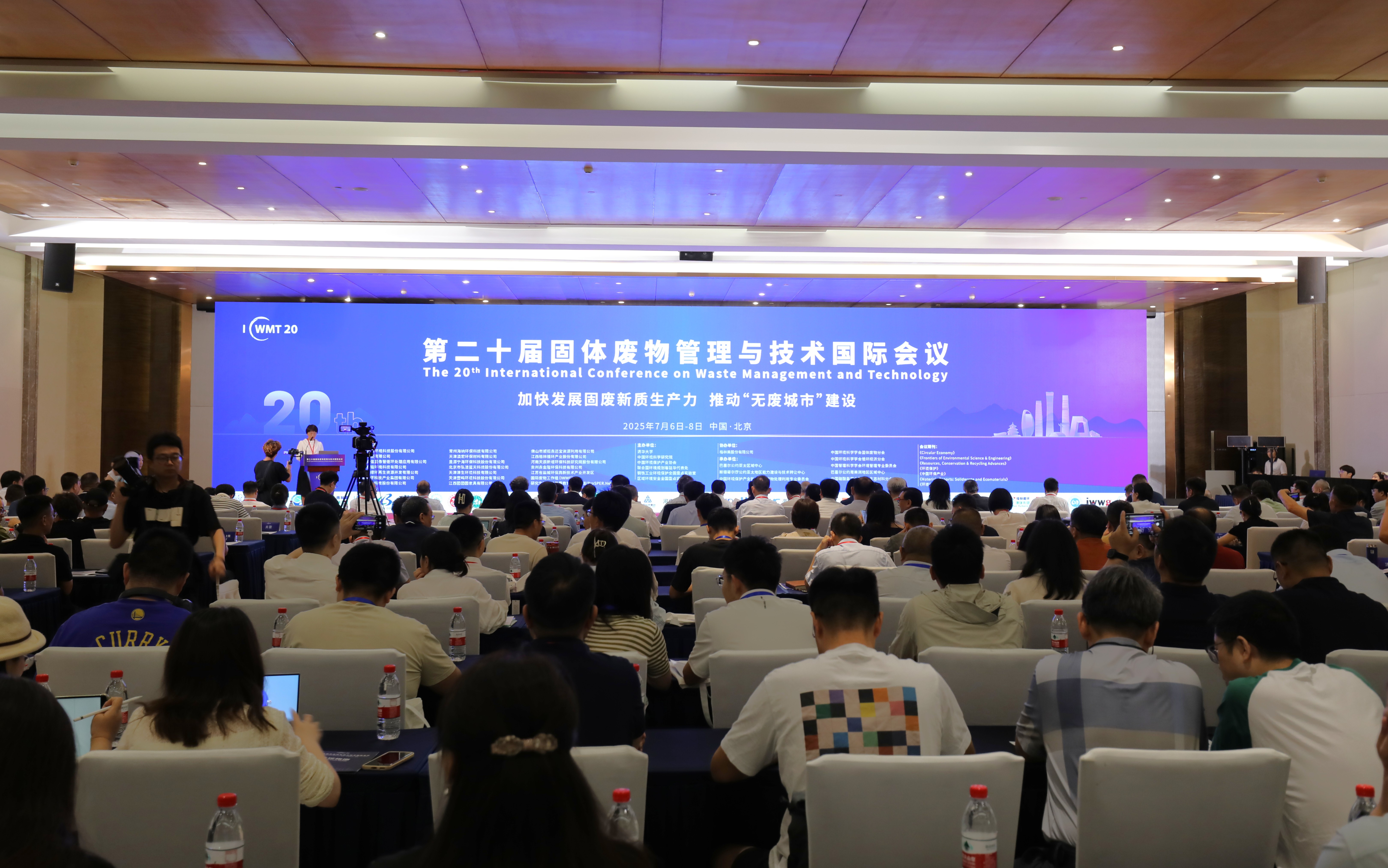 壹鳴環(huán)境在“第二十屆固體廢物管理與技術(shù)國際會議”第一天